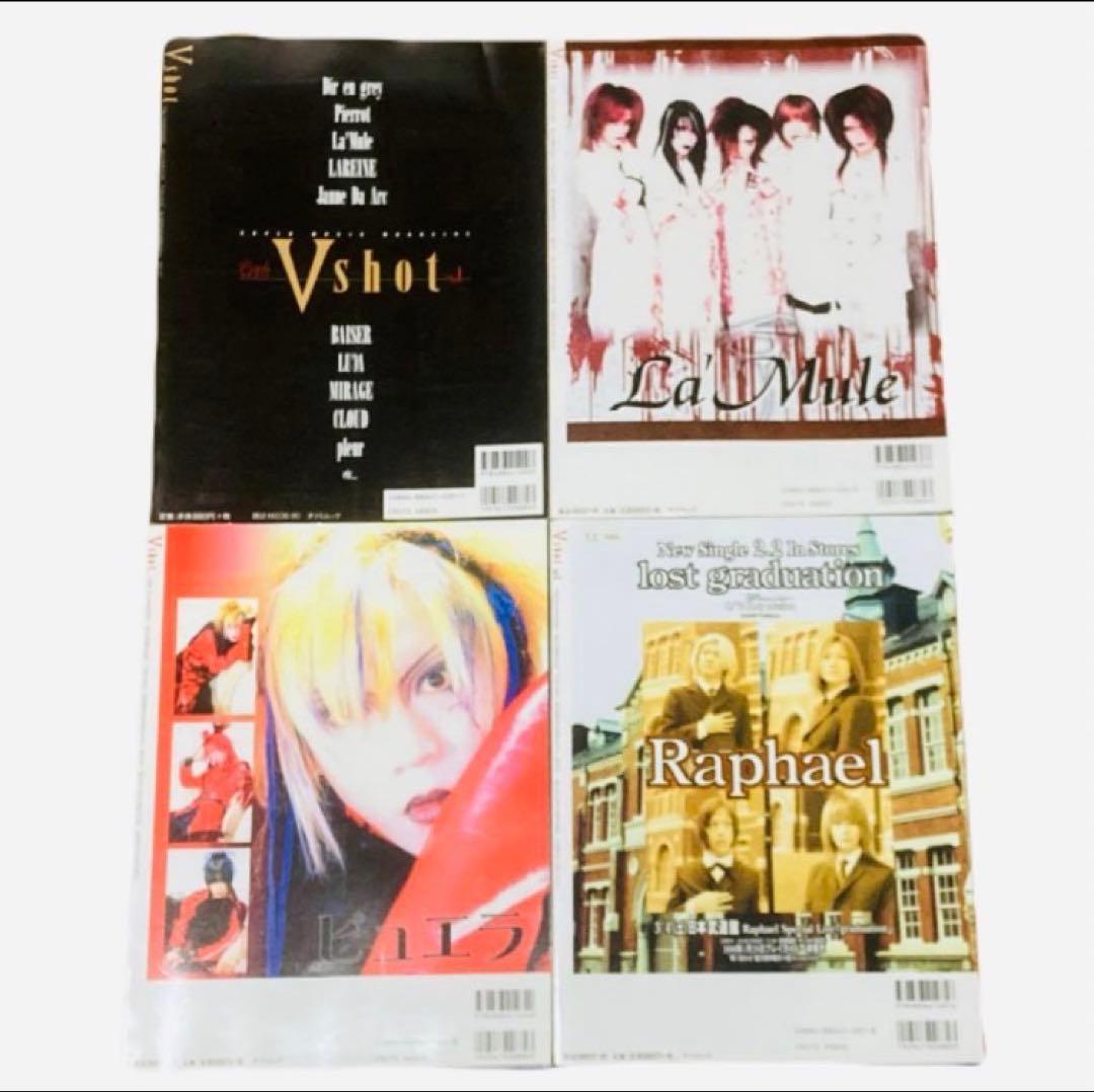 【90年代】V系「Vshot ビショット Vol.1〜Vol.4」全4冊 廃刊