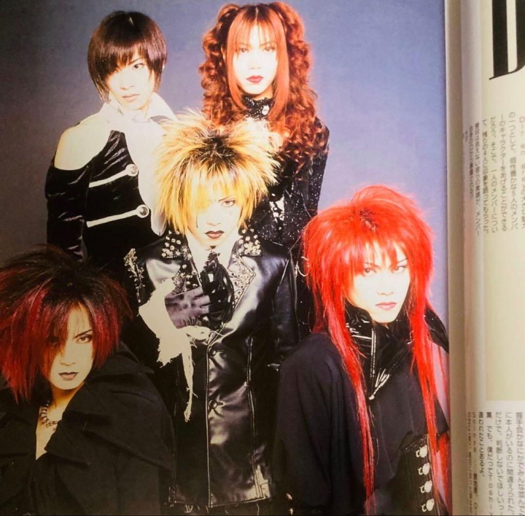 【90年代】V系「Vshot ビショット Vol.1〜Vol.4」全4冊 廃刊