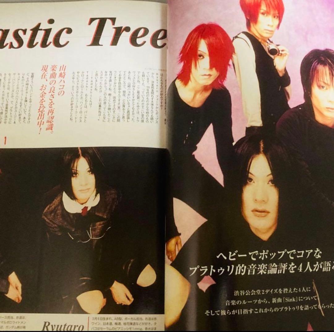【90年代】V系「Vshot ビショット Vol.1〜Vol.4」全4冊 廃刊