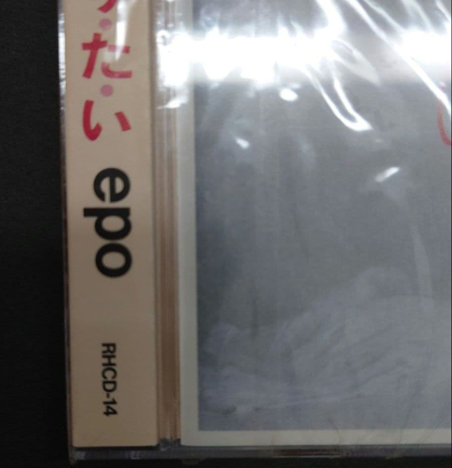 epo うわさになりたい RHCD-14　新品未開封　激レア　エポ
