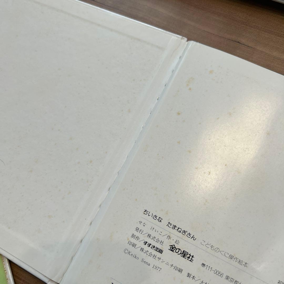 絵本、児童書まとめ売り　となりのトトロ 他