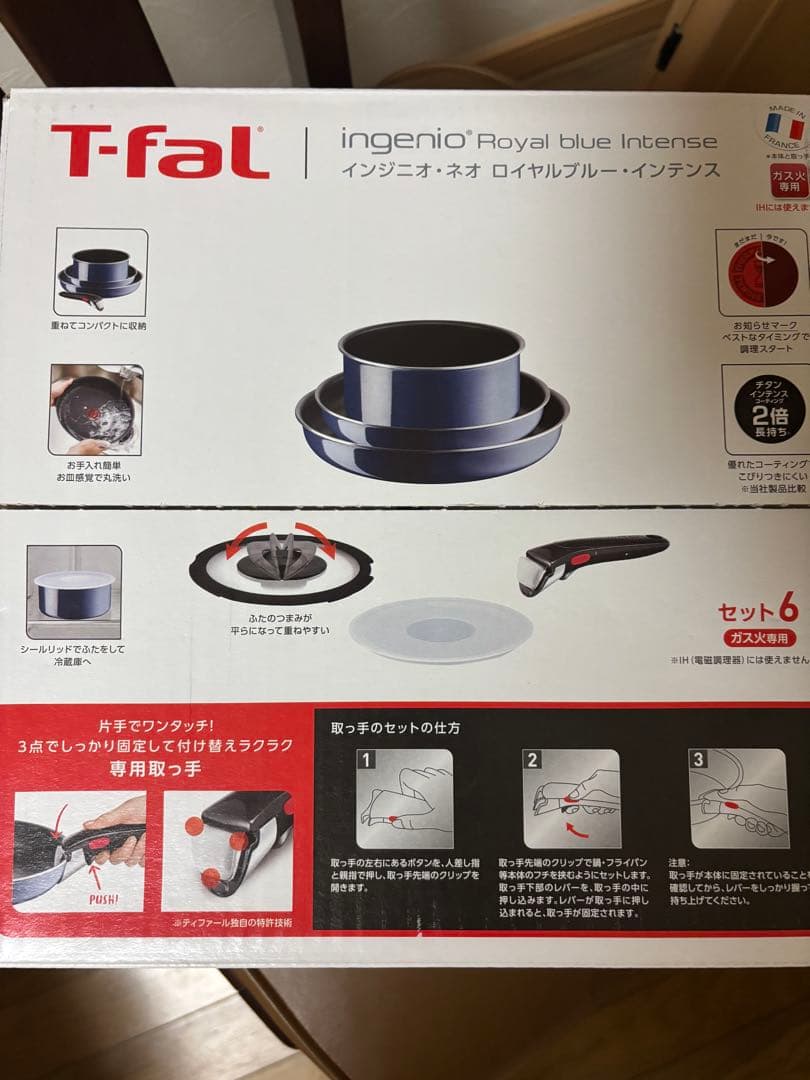 T-fal Ingenio ロイヤルブルー 6点セット
