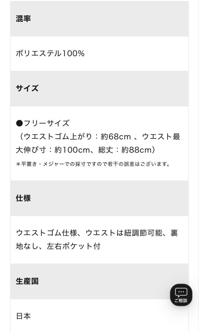 OUR シワになりにくいロングスカート ブラック