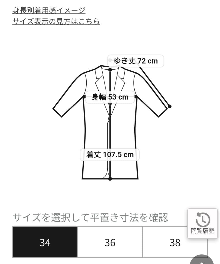 イエナ　コットンＷクロスノーカラーコート　Ｖネック　トレンチ
