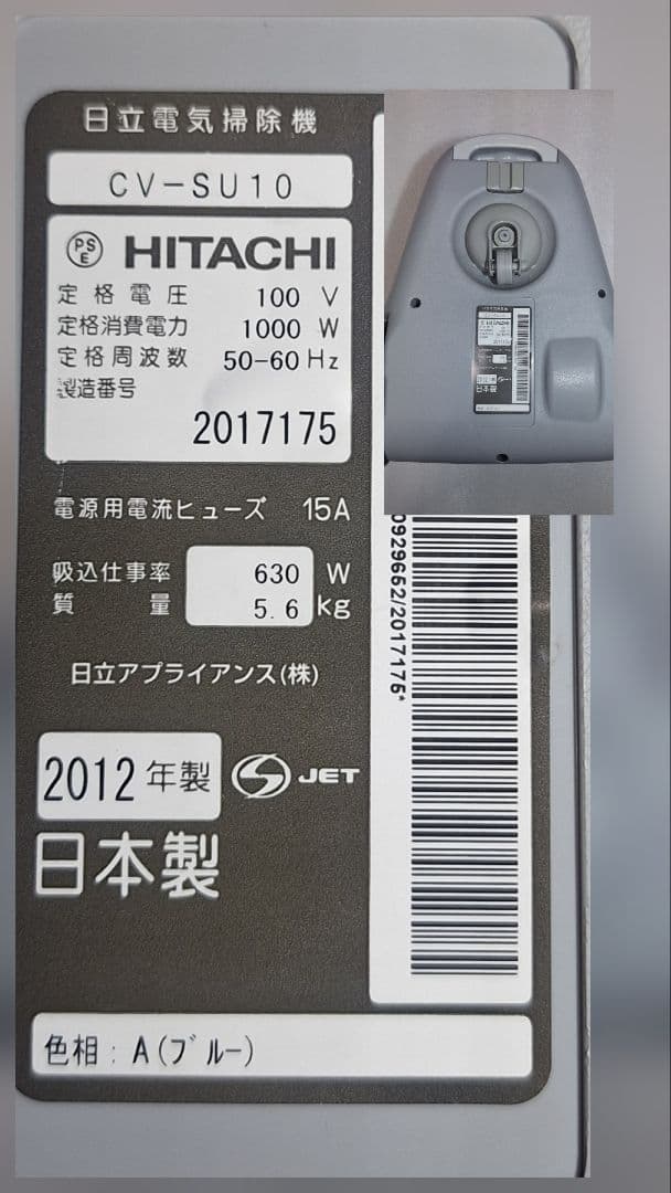 日立電気掃除機 CV-SU10 2012年製 キャニスター型 サイクロン式