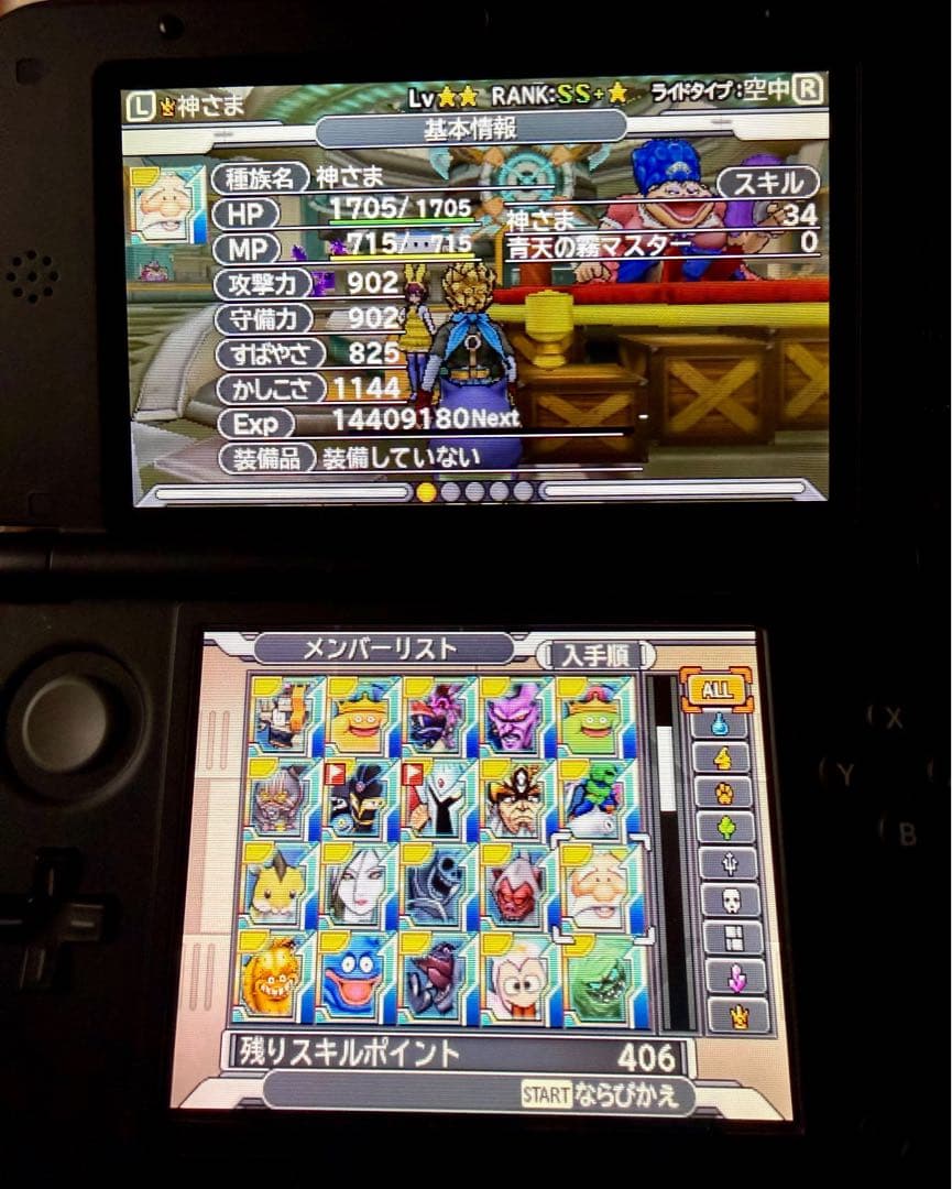 ドラゴンクエストモンスターズ ジョーカー3 プロフェッショナル やり込みデータ有