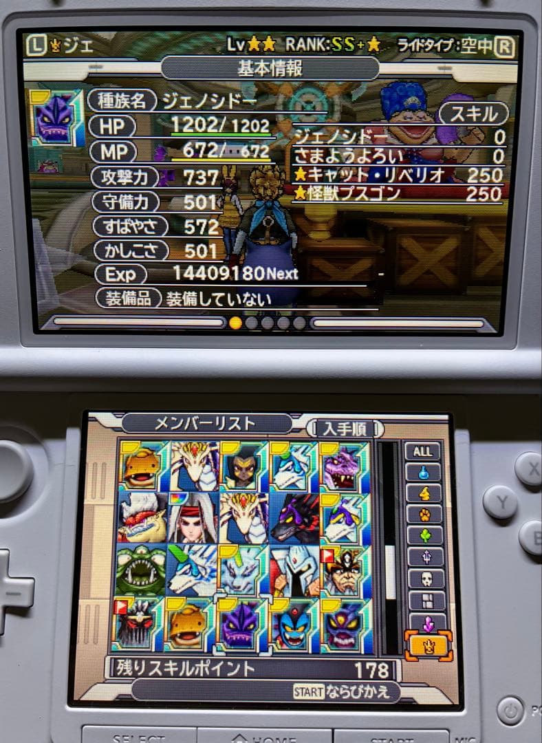 ドラゴンクエストモンスターズ ジョーカー3 プロフェッショナル やり込みデータ有