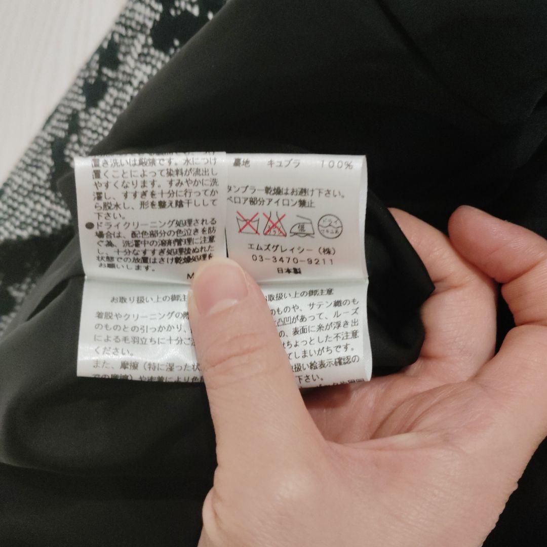 ５万弱　M'S GRACY（エムズグレイシー）半袖ワンピースワンピース４０サイズ