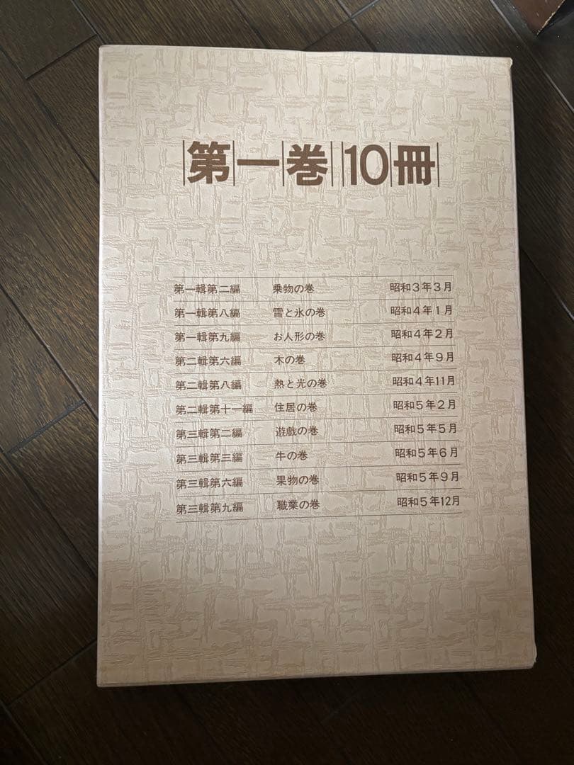 復刻　キンダーブック