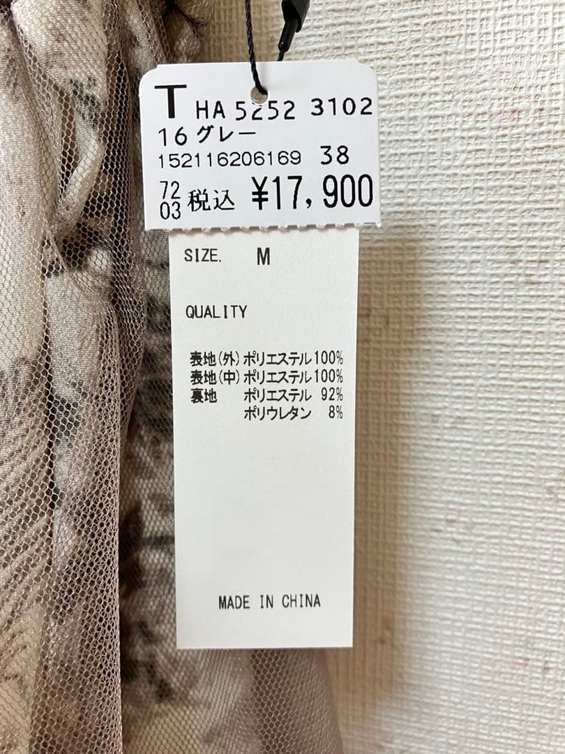 FENNEL ロングスカート チュールスカート 新品・未使用　タグ付き