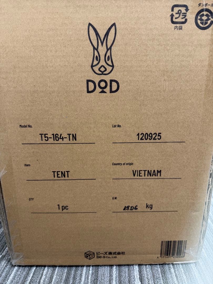 さる DOD AIR BONE エアボーン T5-164-TN テント