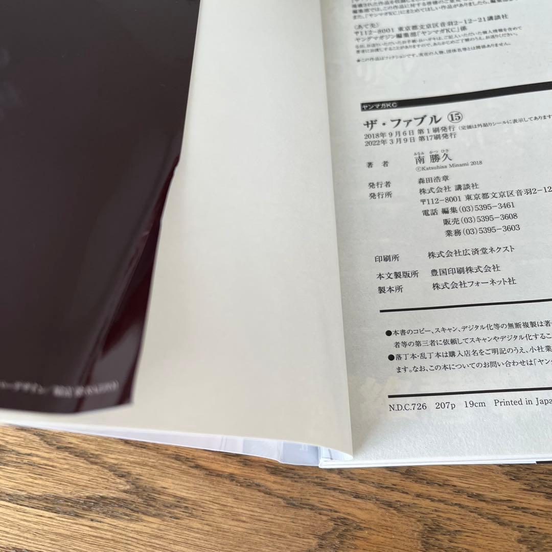 ザ・ファブル 全巻（1〜22巻）コンプリートBOX＋セカンドコンタクト全巻 美品