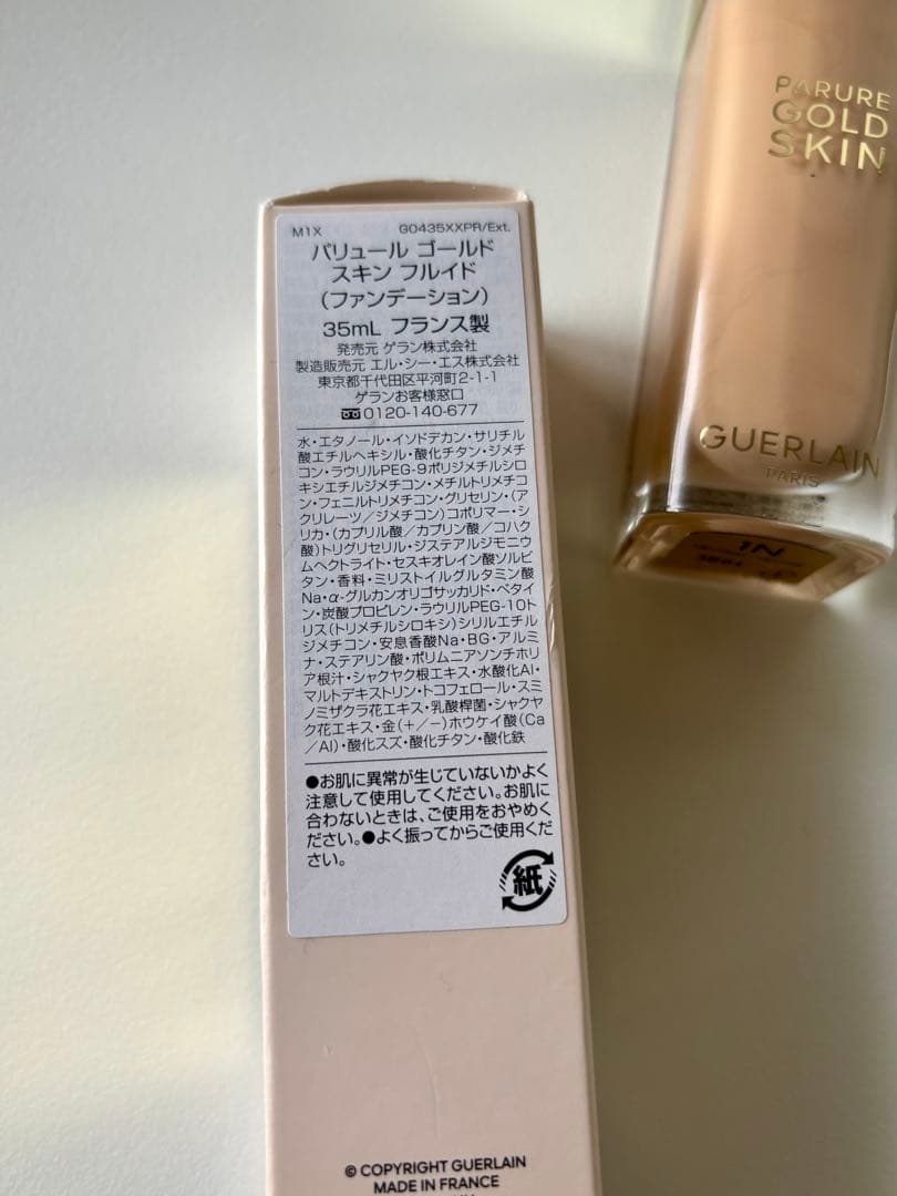 GUERLAIN　パリュールゴールドスキンフルイド　1N