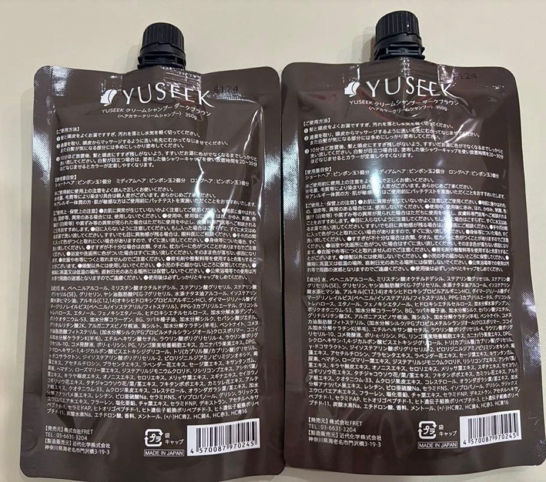 YUSEEKクリームシャンプー ダークブラウン　2個セット