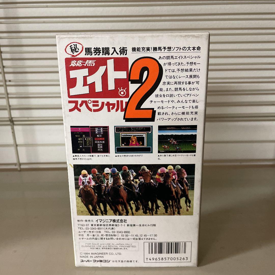 スーパーファミコンゲームカセット