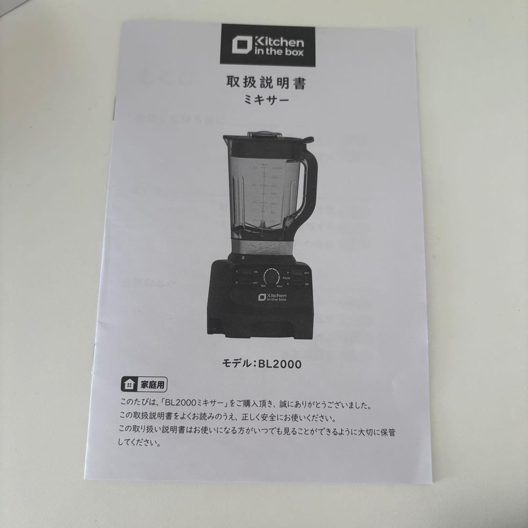 最安値❣️ミキサー 2L ブレンダー ジューサー 1450W 食材/氷 砕ける