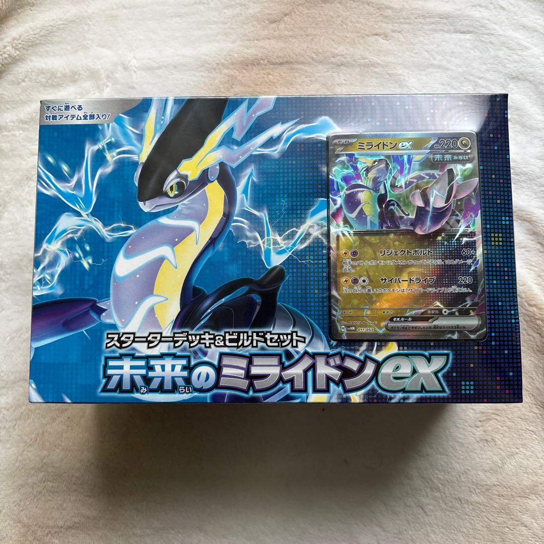 未来のミライドンex 古代のコライドンex デッキセット