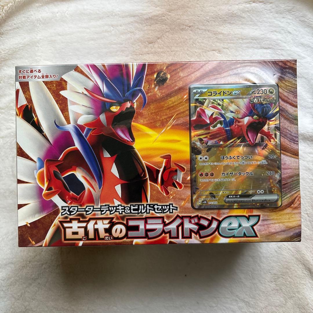 未来のミライドンex 古代のコライドンex デッキセット