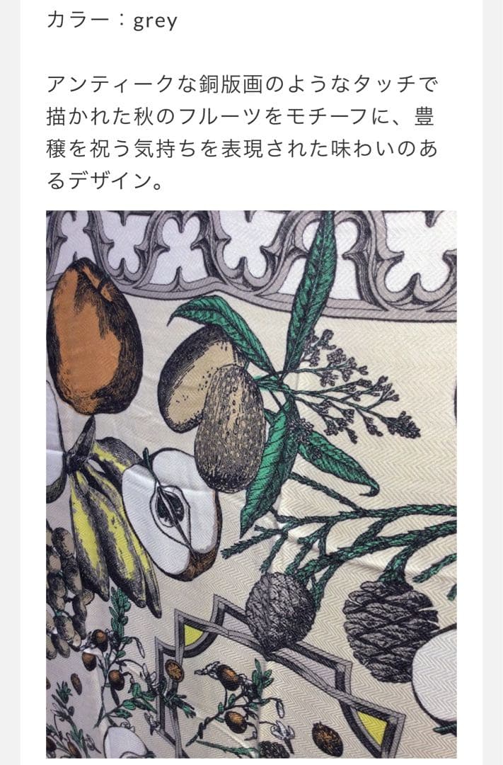 manipuri ハーベストフェスティバルストール　ウールシルク　120