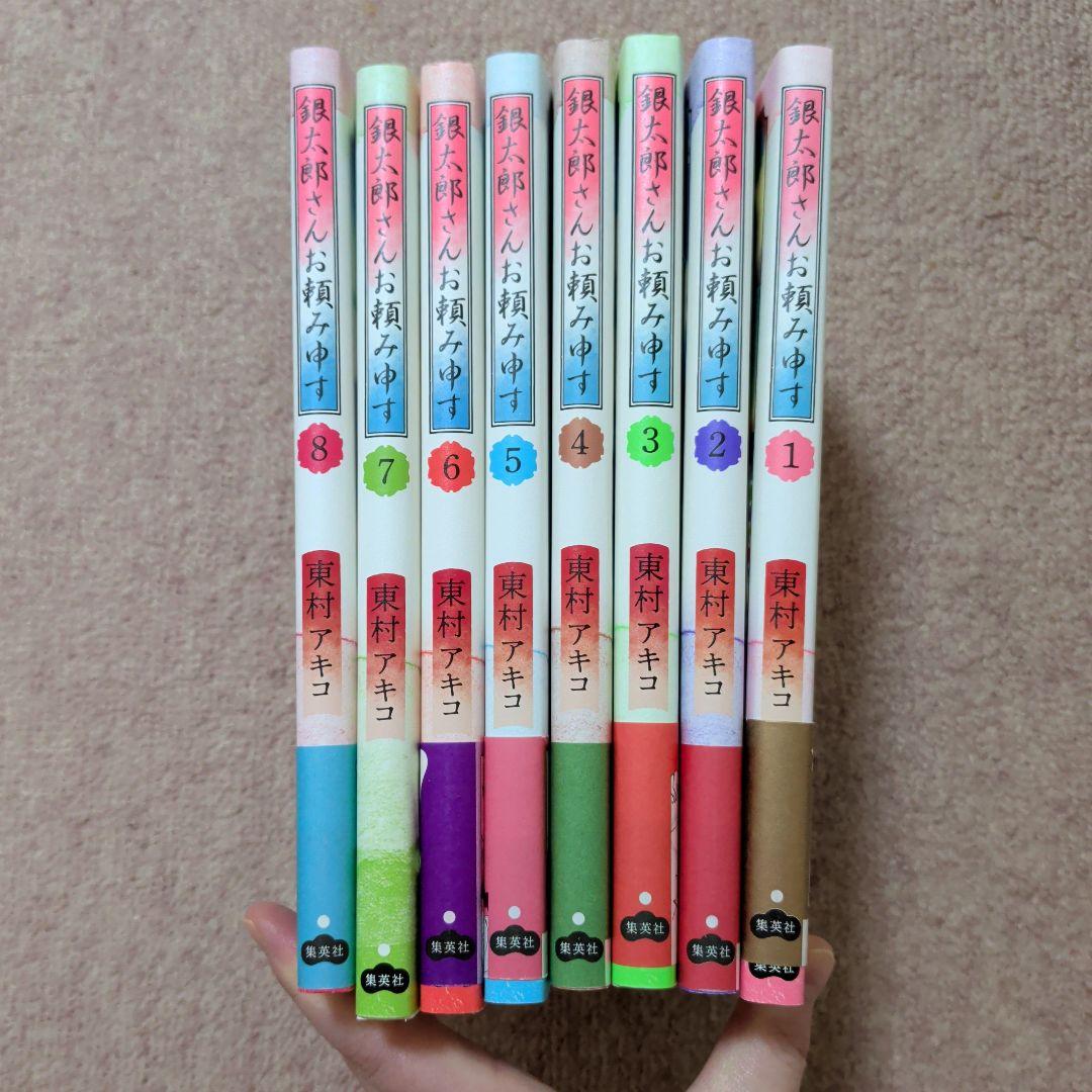 〈新品・未使用品〉銀太郎さんお頼み申す　既刊1〜8巻全巻セット②　7巻のみ帯無し