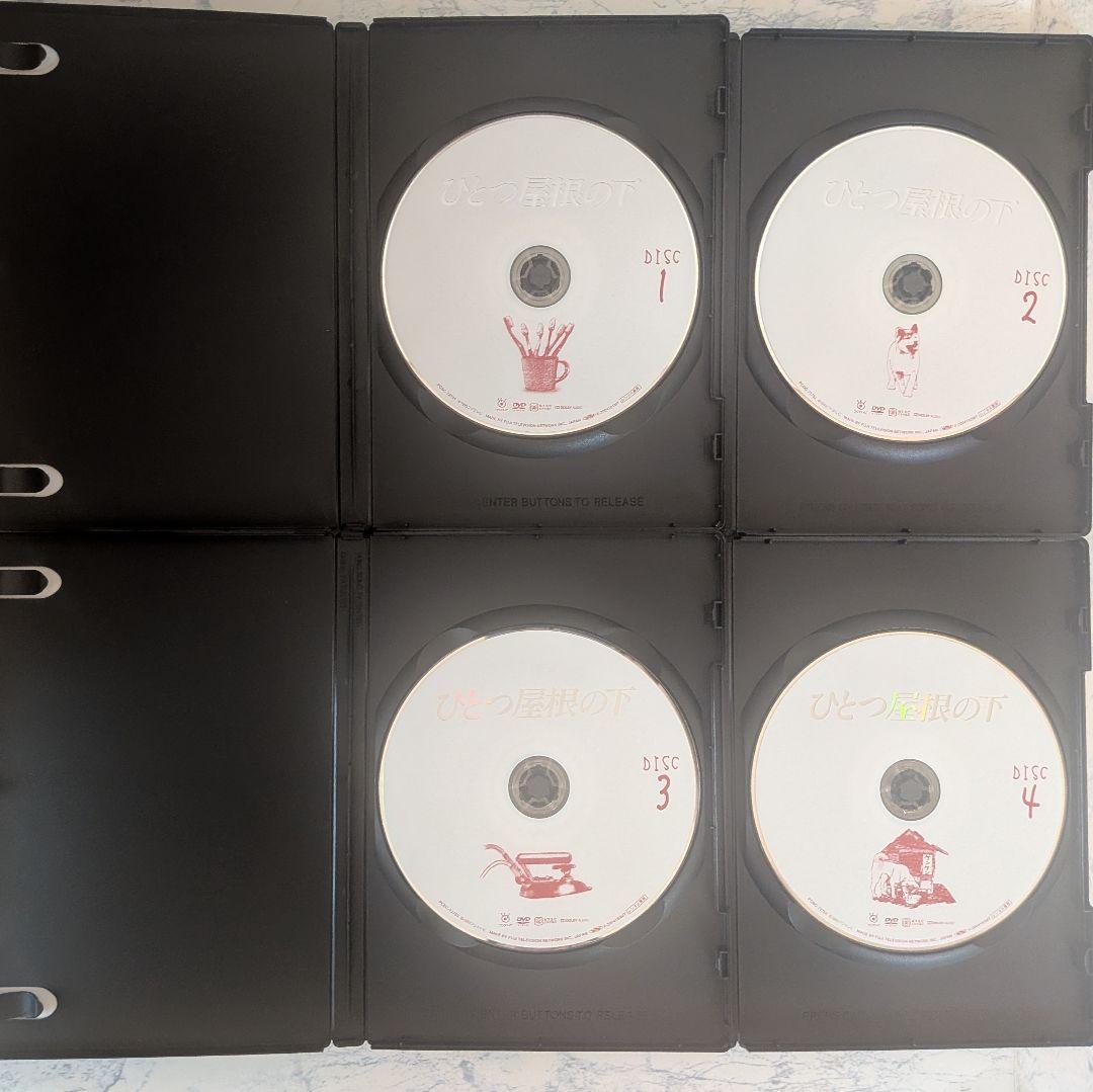 DVD　ひとつ屋根の下　全4巻　新品ケース付