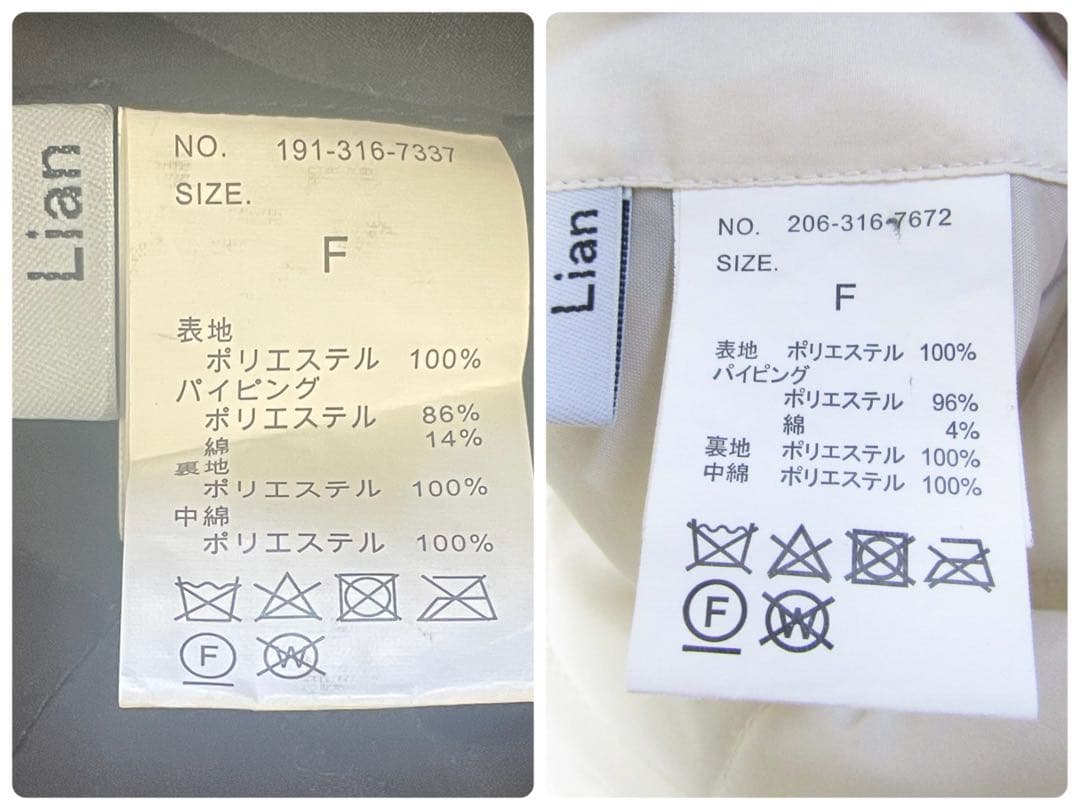 櫻井幸子様 リクエスト 2点 まとめ商品