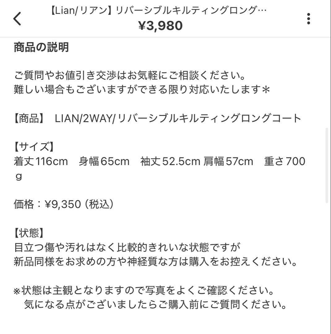 櫻井幸子様 リクエスト 2点 まとめ商品