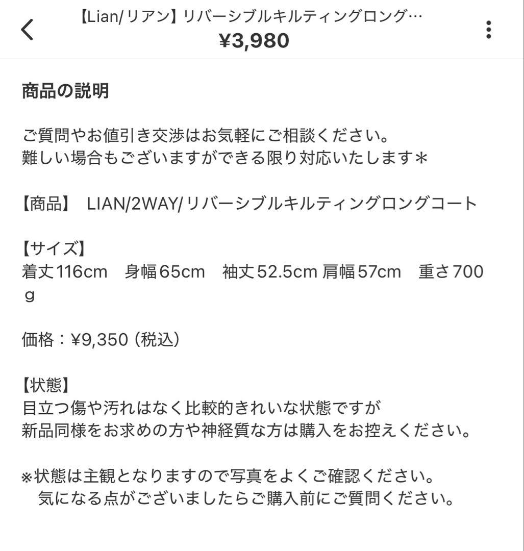 櫻井幸子様 リクエスト 2点 まとめ商品