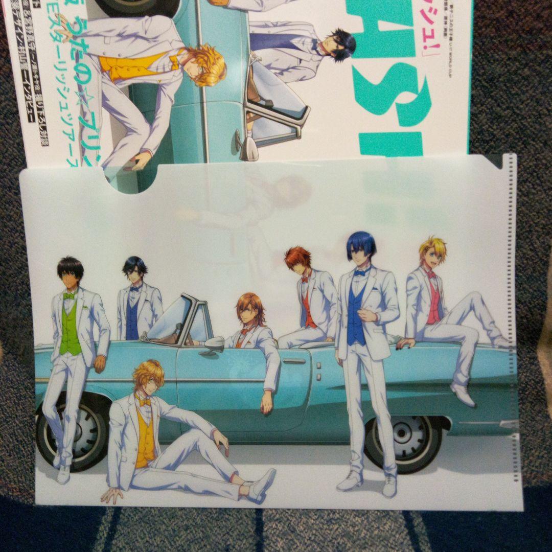 月刊パッシュ