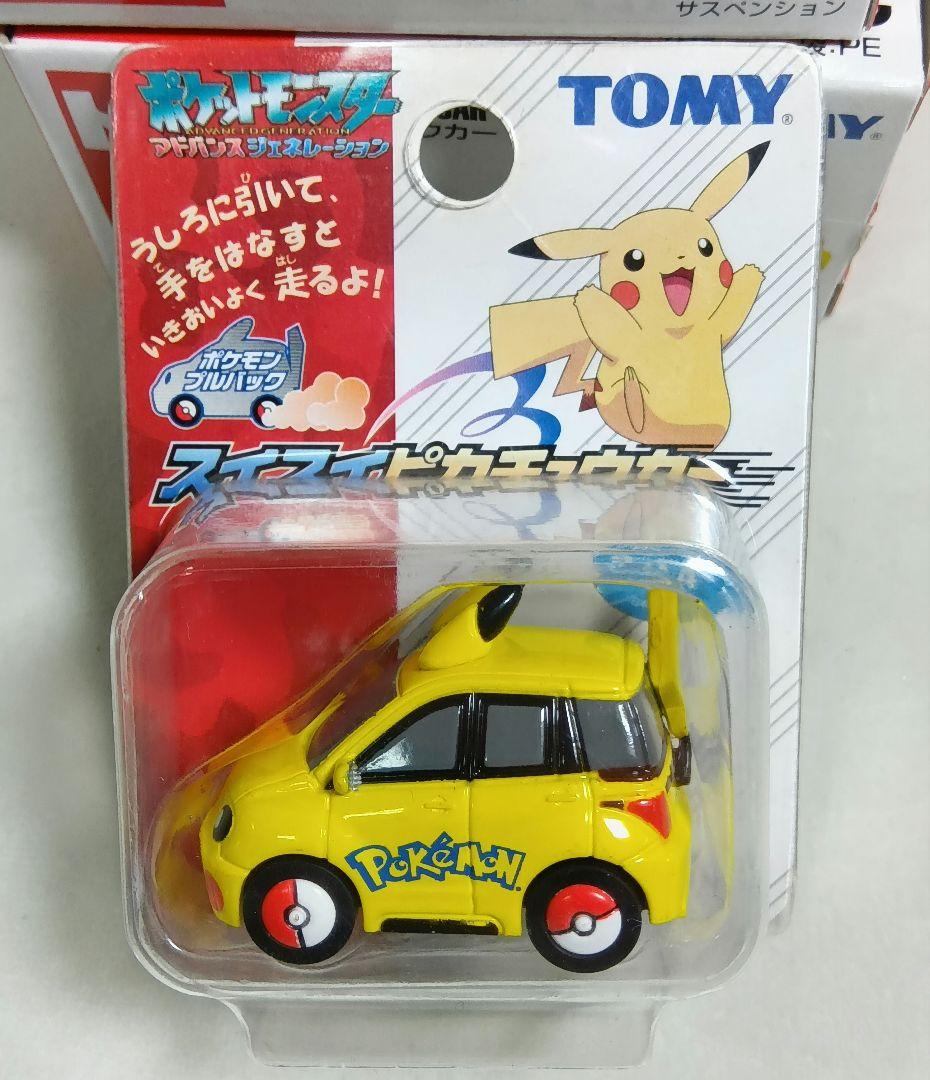 トミカ　ピカチュウカー 103　ポケモンプルバックカー　TOMY　3点セット