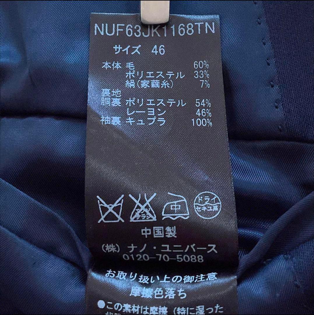 ナノユニバース セットアップスーツ 3ピース 紺色（サイズ46／M相当）