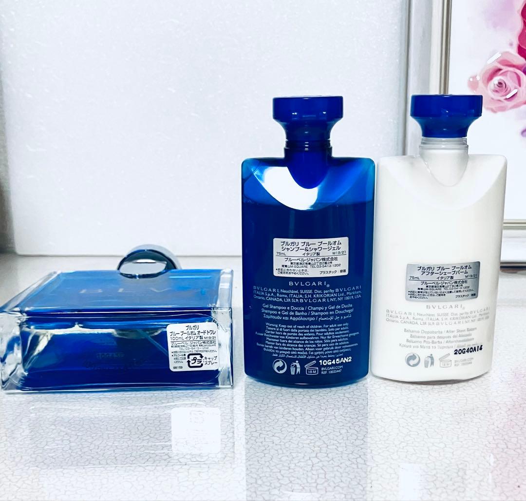 【BVLGARI】ブルガリ香水 BLV POUR HOMME ポーチ付きセット