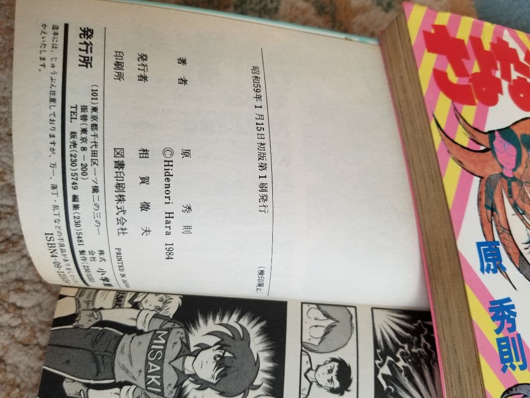 さよなら三角