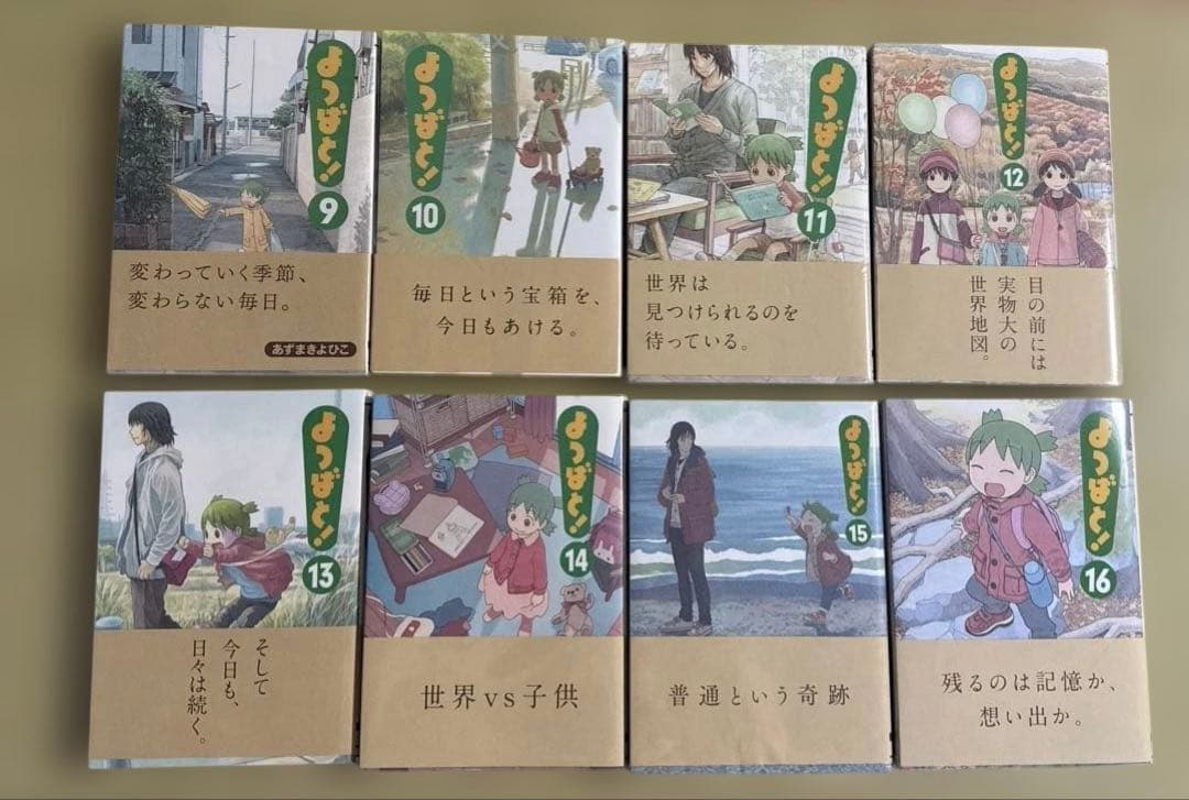 よつばと！　1〜16巻　既存全巻　帯付き