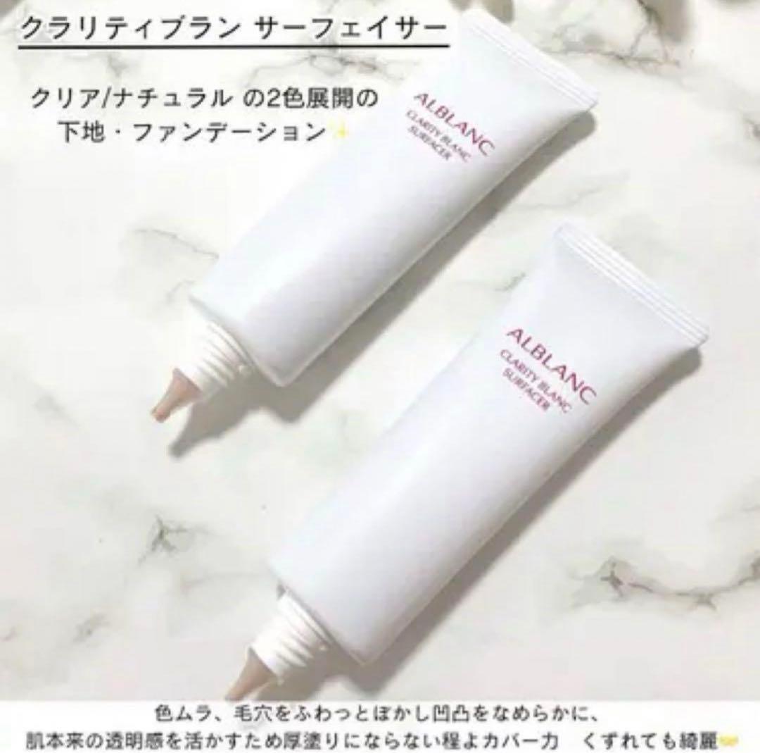 アルブラン　クラリティブラン サーフェイサー02ミディアム✖︎2個セット