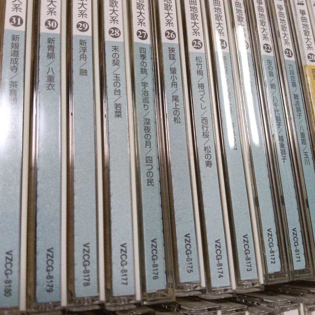 箏曲地歌大系CD全巻60巻 愛唱名曲集2枚