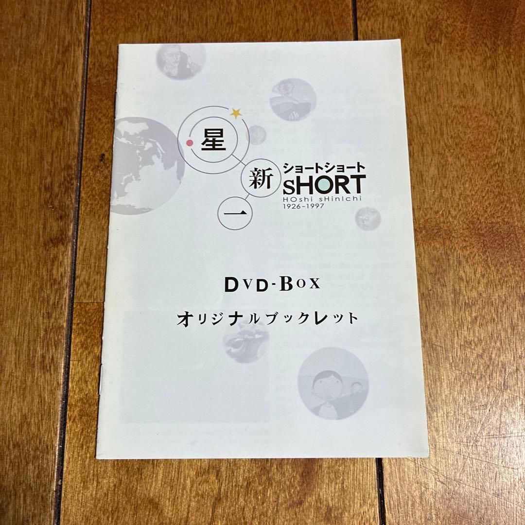 星新一 ショートショート DVD 5巻セット