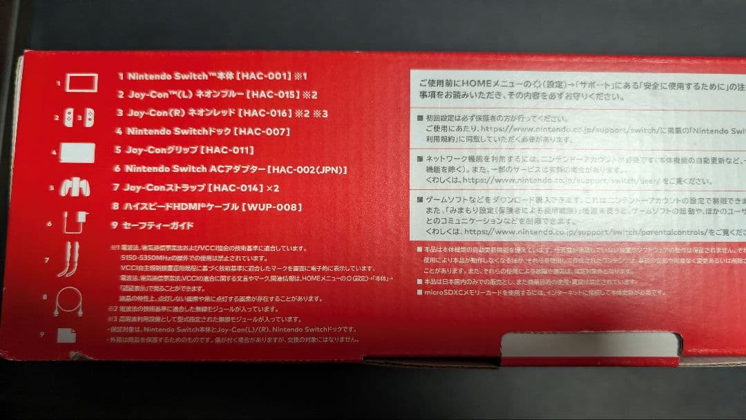 Nintendo Switch 本体 赤青Joy-Con付き