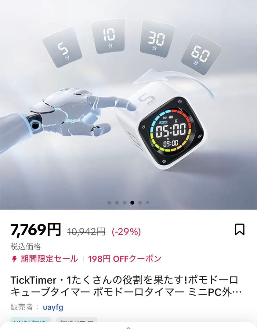 TickTime Explorer P3 ポモドーロタイマー