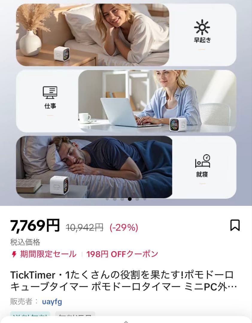 TickTime Explorer P3 ポモドーロタイマー