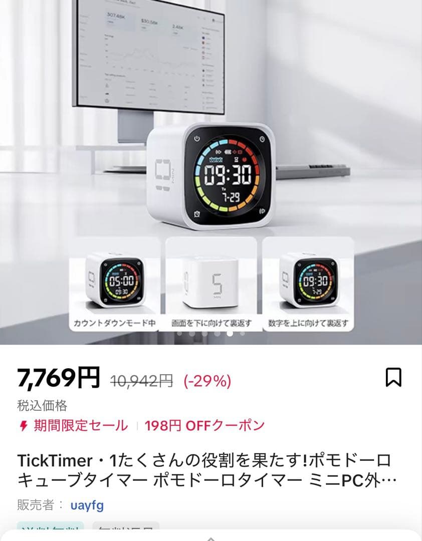 TickTime Explorer P3 ポモドーロタイマー