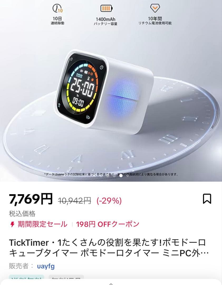 TickTime Explorer P3 ポモドーロタイマー