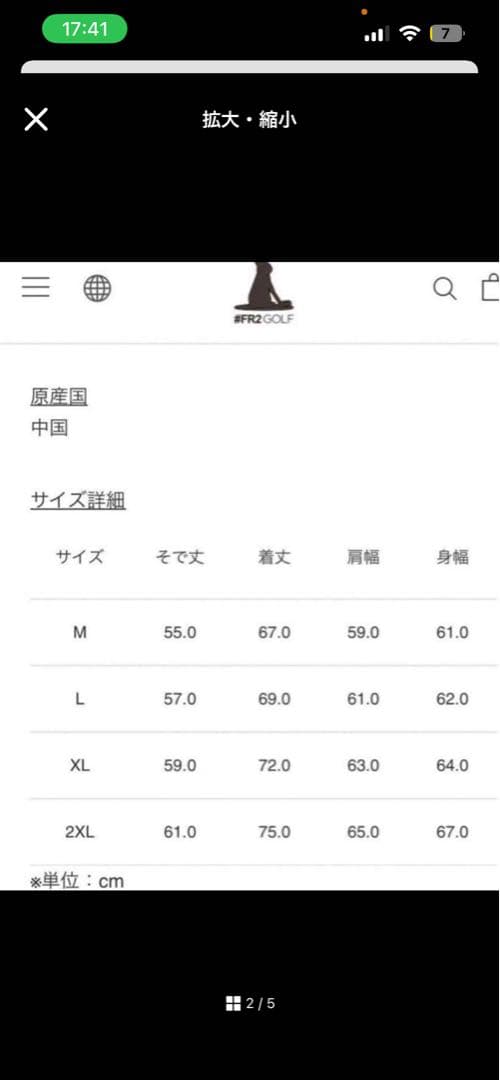 FR2 GOLF × Rabbits Country Club ジャケット