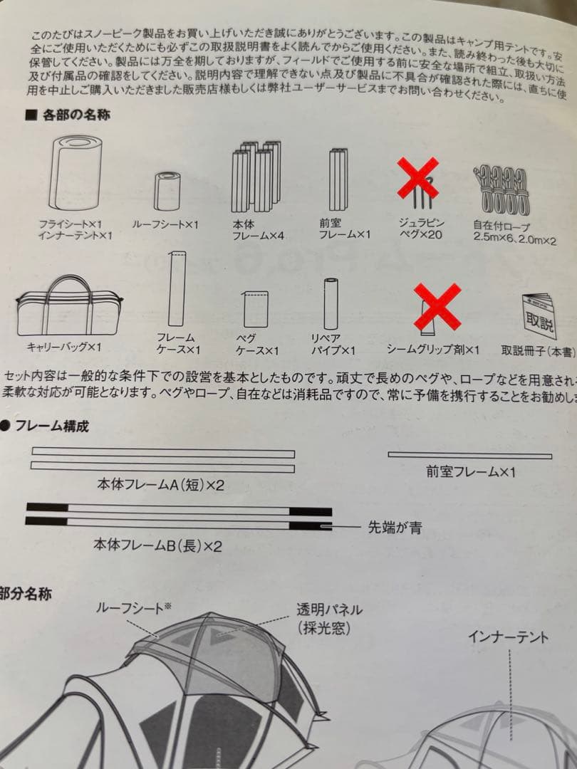 うり坊さま専用 peak ドッグドームプロ6 アイボリー