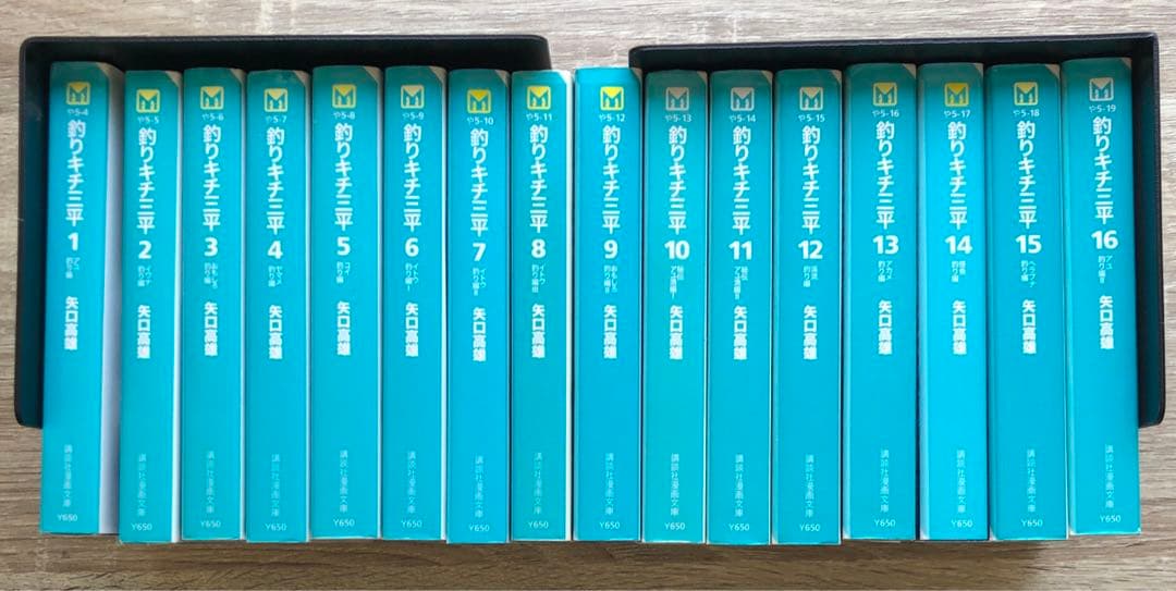 【匿名配送】釣りキチ三平 1-16巻 全巻セット【講談社漫画文庫】／矢口高雄