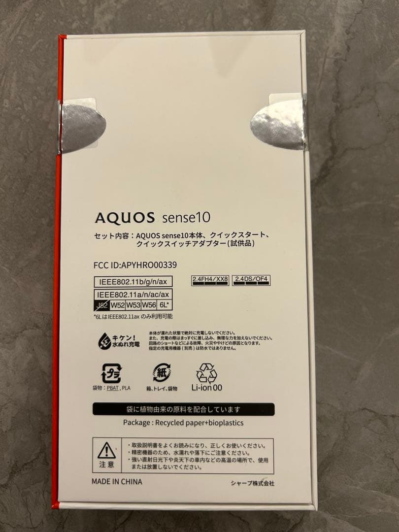 【新品未開封】sense10SH-M33ペールミント6GB128GBSIMフリー