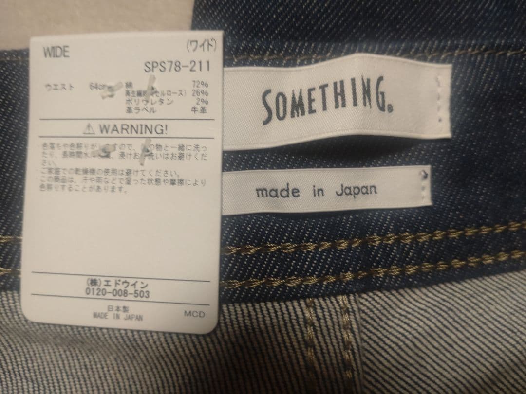 新品 スピックアンドスパン SOMETHING別注LISA SUPER WIDE