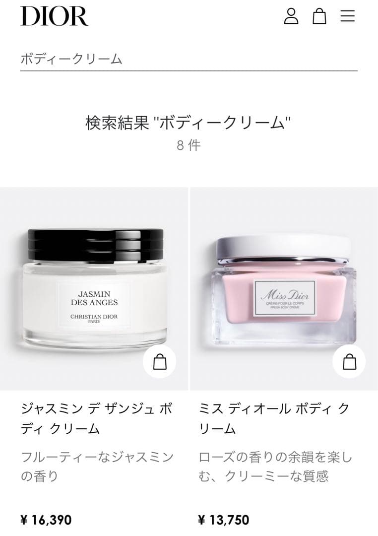 ミス　ディオール　ボディ　クリーム