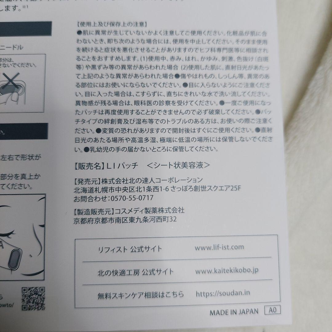 【新品未開封】北の快適工房　リフィスト　8枚（2枚入り× 4袋）×5箱