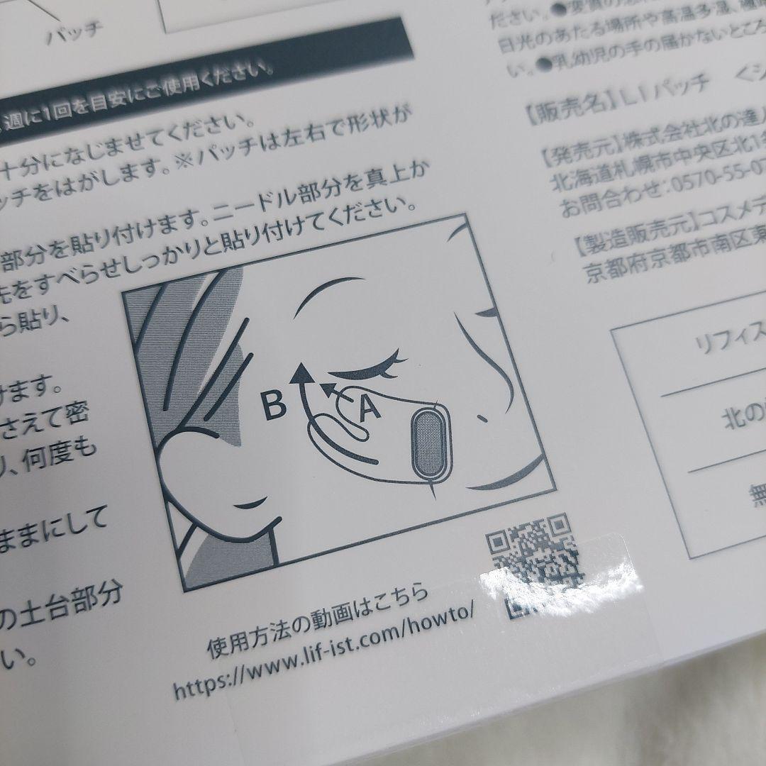 【新品未開封】北の快適工房　リフィスト　8枚（2枚入り× 4袋）×5箱